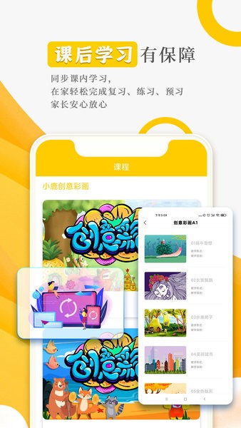 阳光美学软件免费原版图3