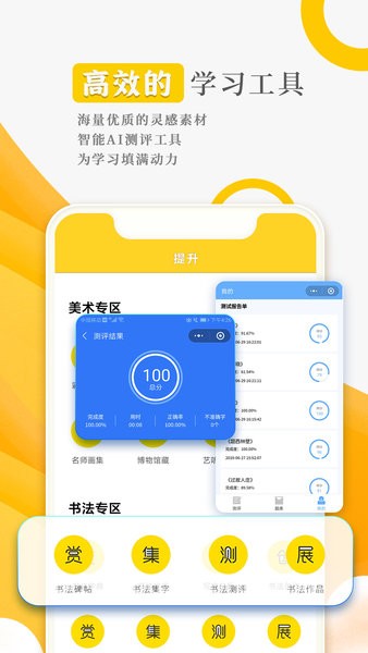阳光美学软件免费原版图4