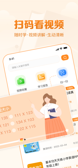 基本功天天练无广告版图1