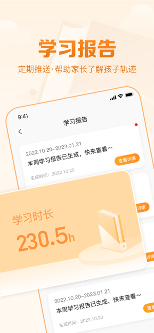 基本功天天练无广告版图3