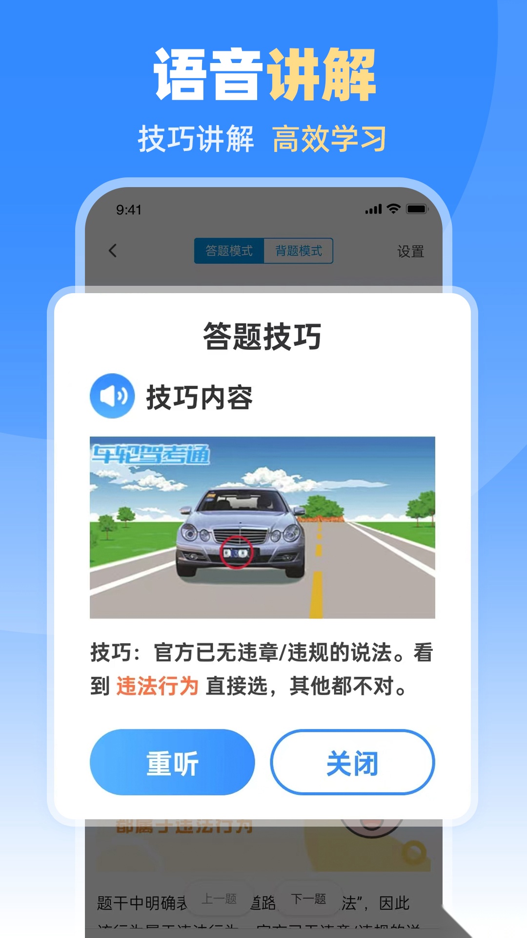 车轮驾考通