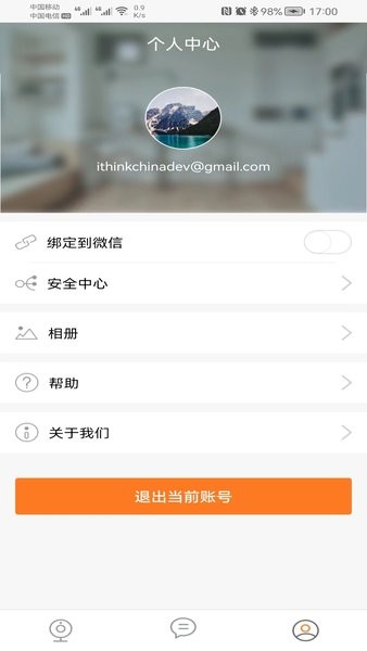 ithink手立视无线摄像机App