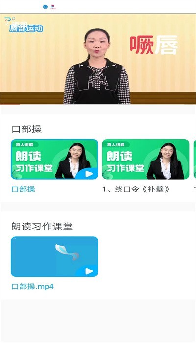 益学帮帮字帖图3