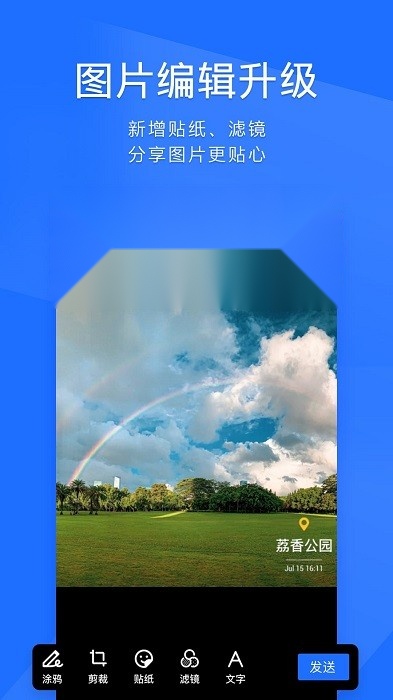 tim办公qq官方正版图2