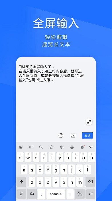 tim办公qq官方正版图4