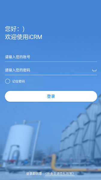 销售赋能平台最新版图2