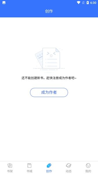 陌上香坊先森文学手机版图5