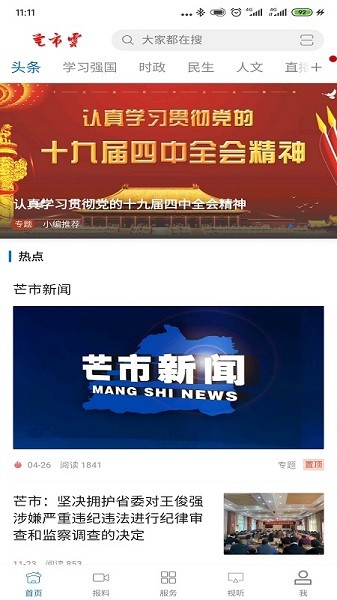 芒市云最新版图3