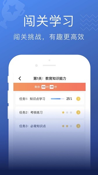 名师帮15天学教资手机版(3)