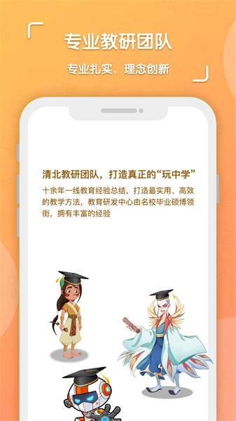 核桃学园客户端图2