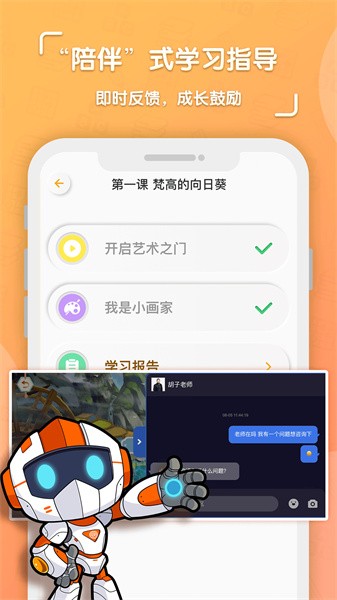 核桃学园客户端图4