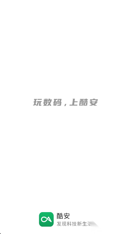 coolapk(酷安)图1