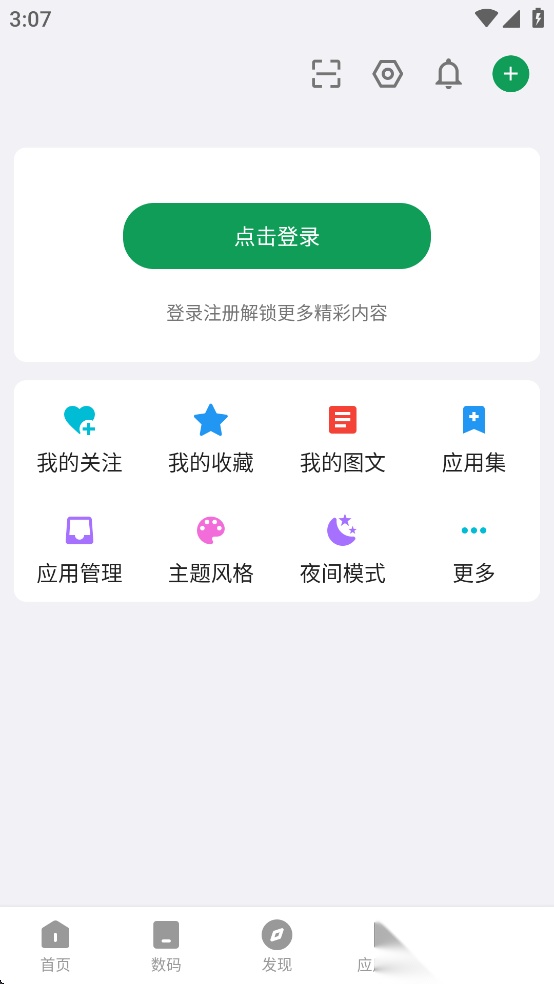 coolapk(酷安)图5