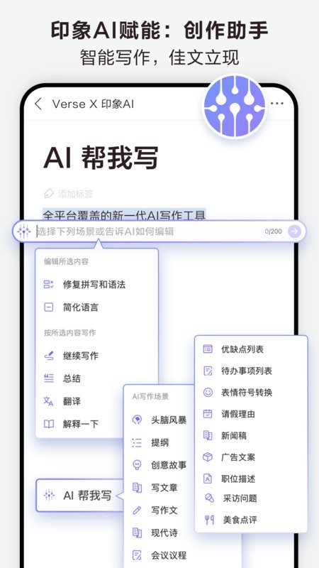 verse文档通用版图1