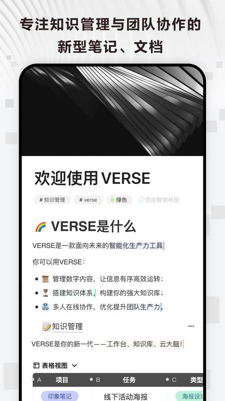 verse文档通用版图3