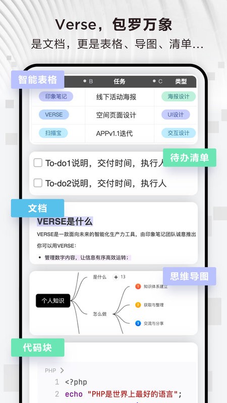 verse文档通用版图4