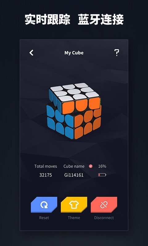 supercube超级魔方软件手机正版图1