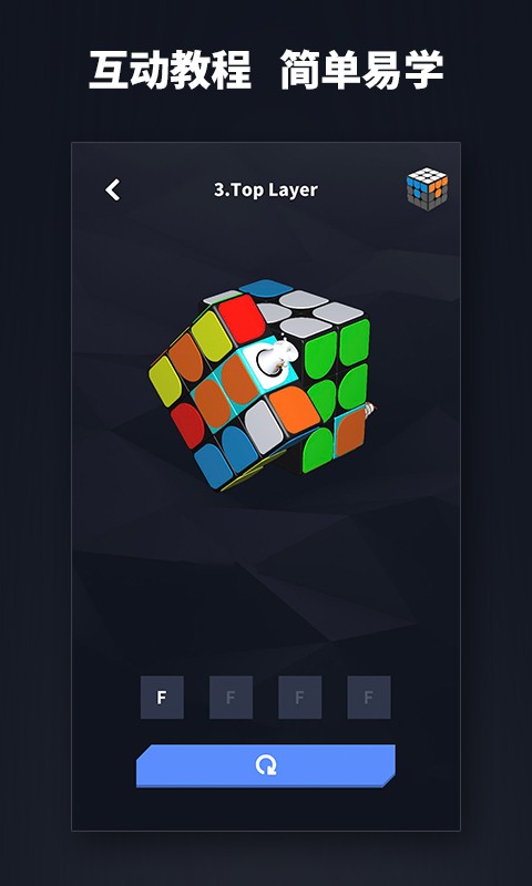 supercube超级魔方软件手机正版图4