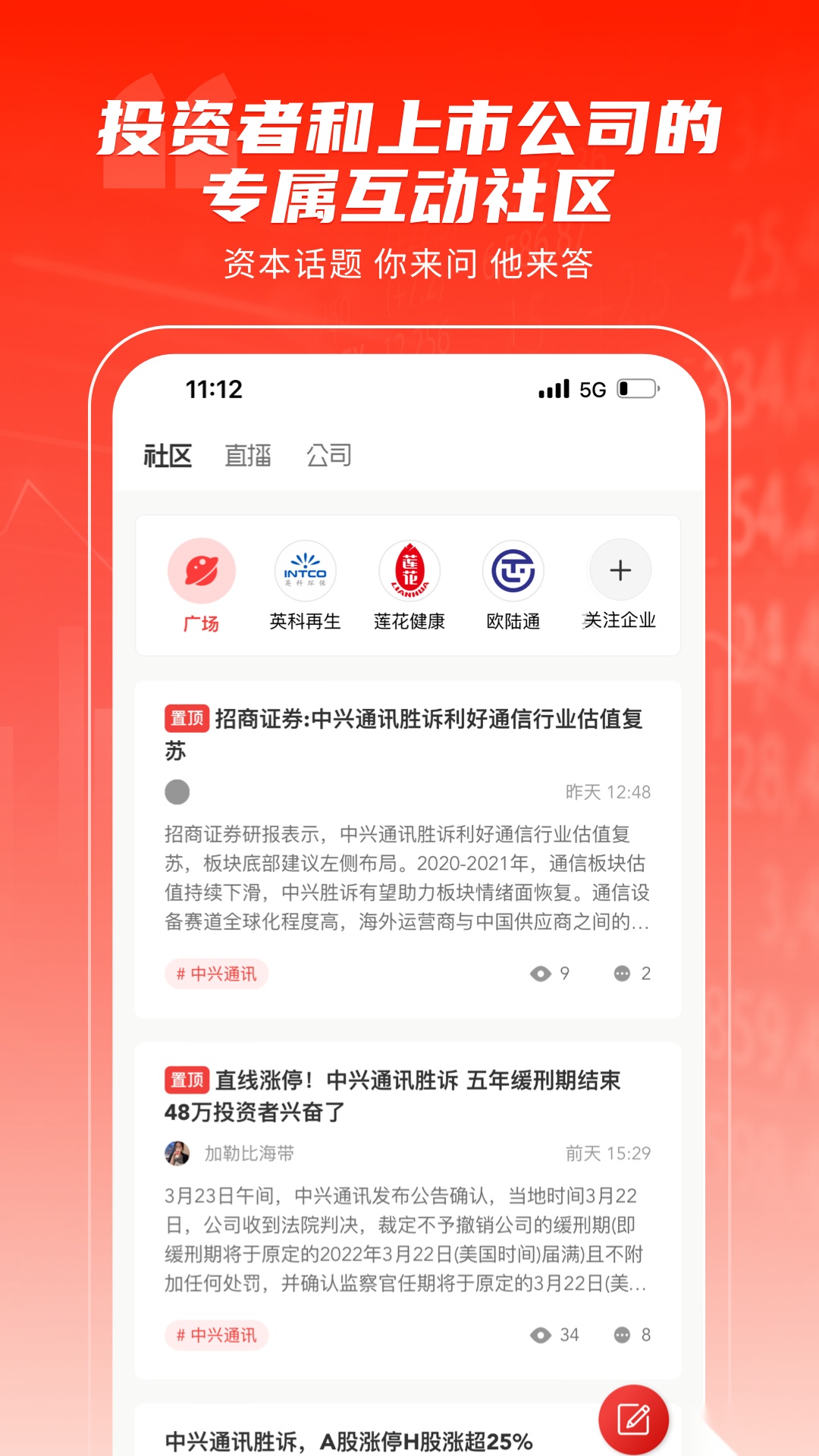泡财经直装版图4