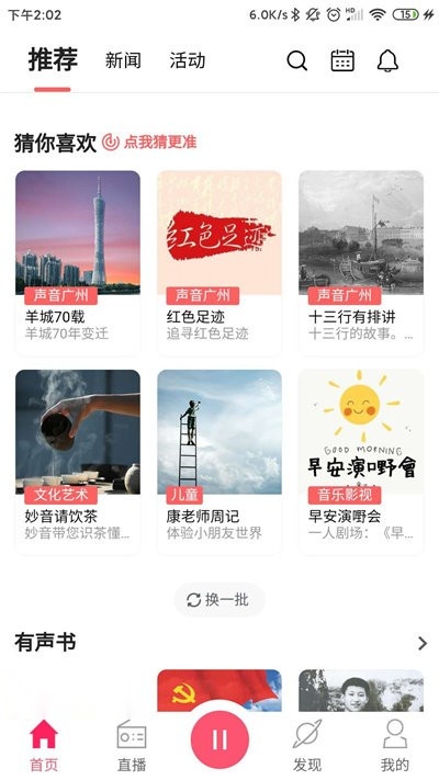 花城fm (1)