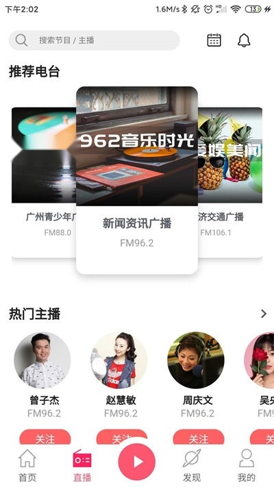 花城fm (3)