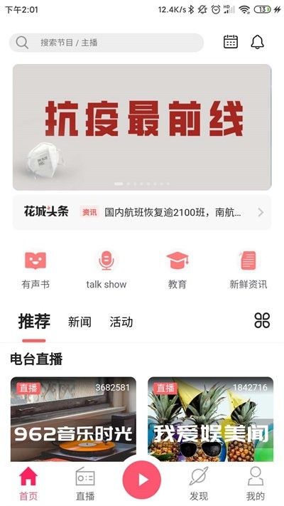 花城fm (4)