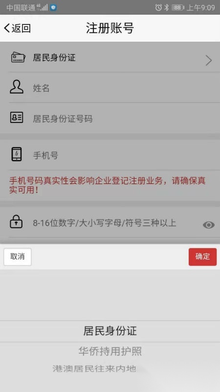 登记注册身份验证(1)