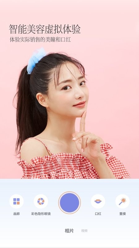pinkking软件图4