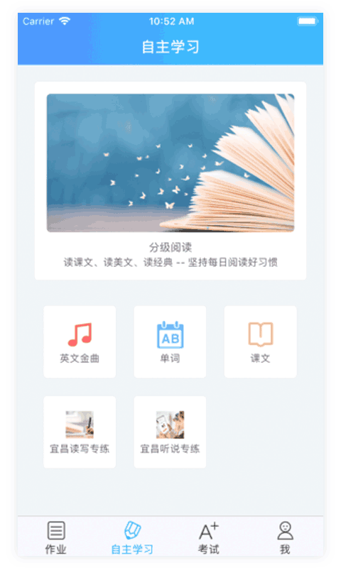 爱老师学生端直装版图1