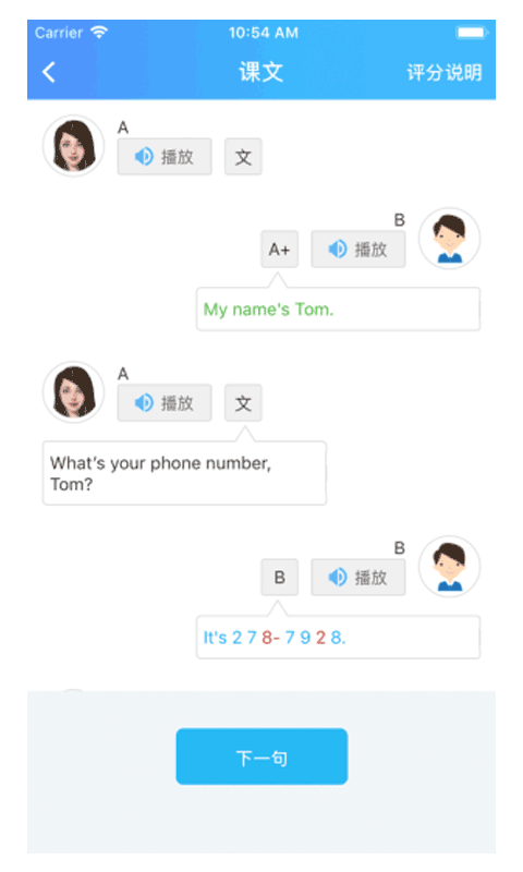 爱老师学生端直装版图2