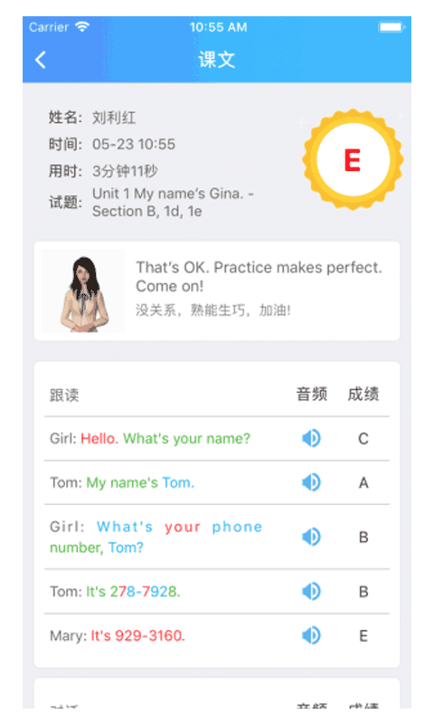 爱老师学生端直装版图3