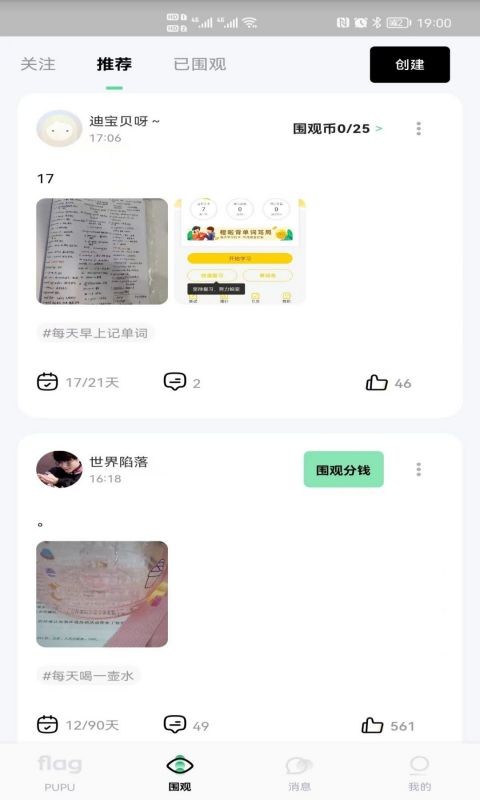 噗噗Flag原版图2
