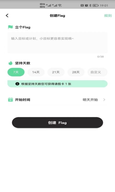 噗噗Flag原版图4