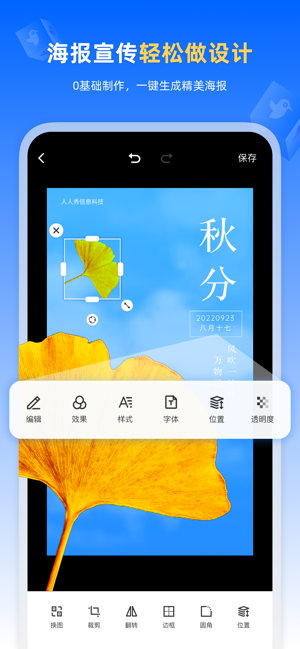 人人秀h5页面制作官方最新版图1: