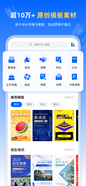 人人秀h5页面制作官方最新版图3: