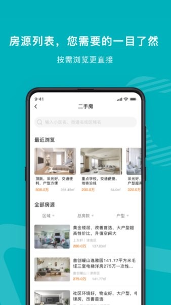宅猫找房最新免费版图1