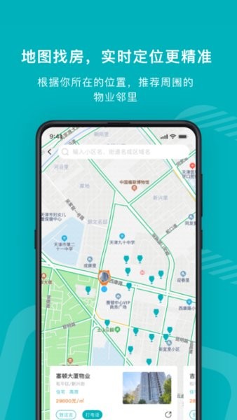 宅猫找房最新免费版图2