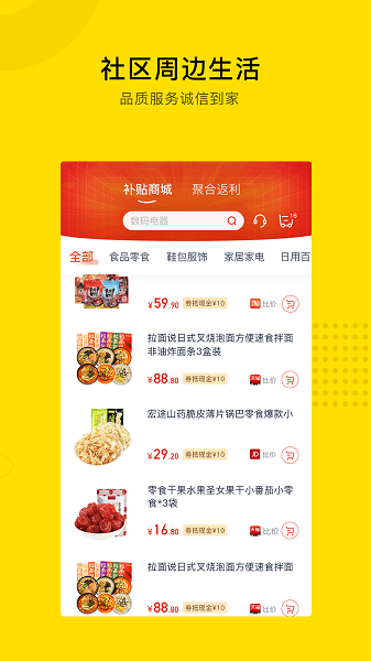悠居客二手房正版图1