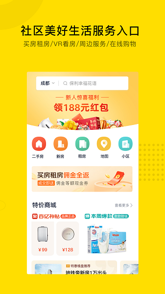 悠居客二手房正版图2