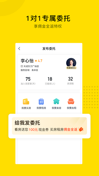 悠居客二手房正版图3