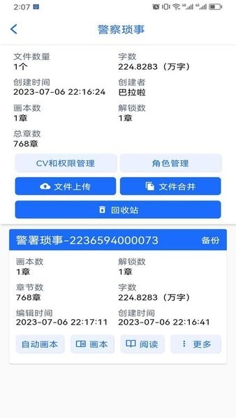 有声喵图1