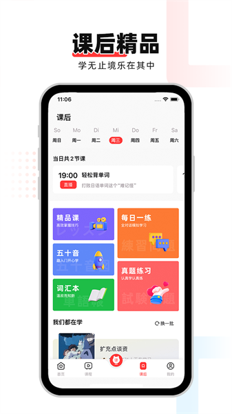 日语go最新版