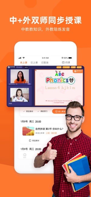 旗开英语一对一陪练无广告版图1
