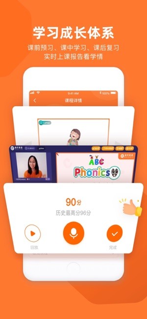 旗开英语一对一陪练无广告版图4