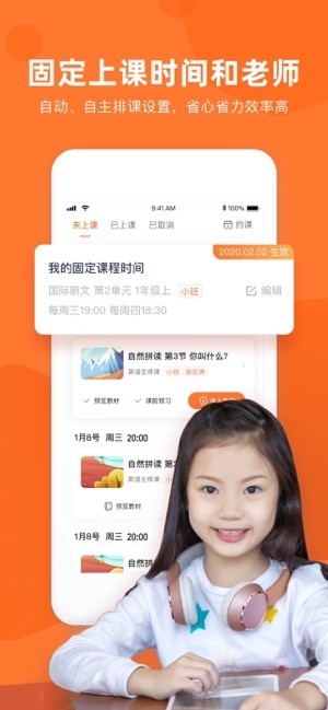 旗开英语一对一陪练无广告版图5