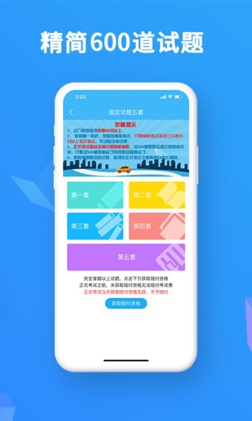 2026驾考精灵图2