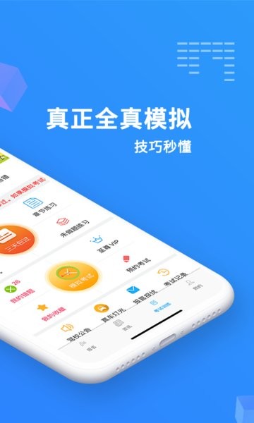2026驾考精灵图3