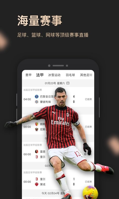 央视体育VIP电视直播手机最新版图2:
