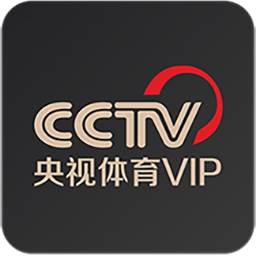 央视体育VIP电视直播手机最新版