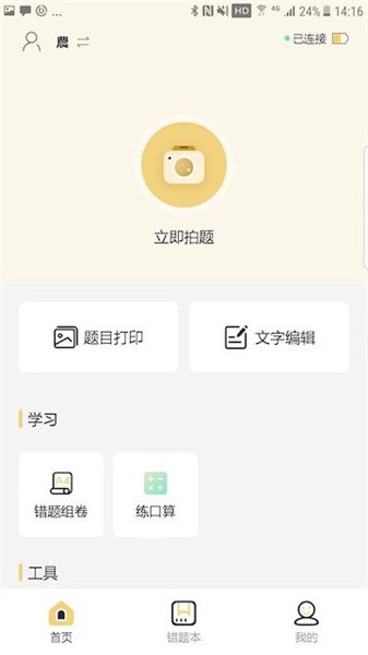 布小丁印题软件图2